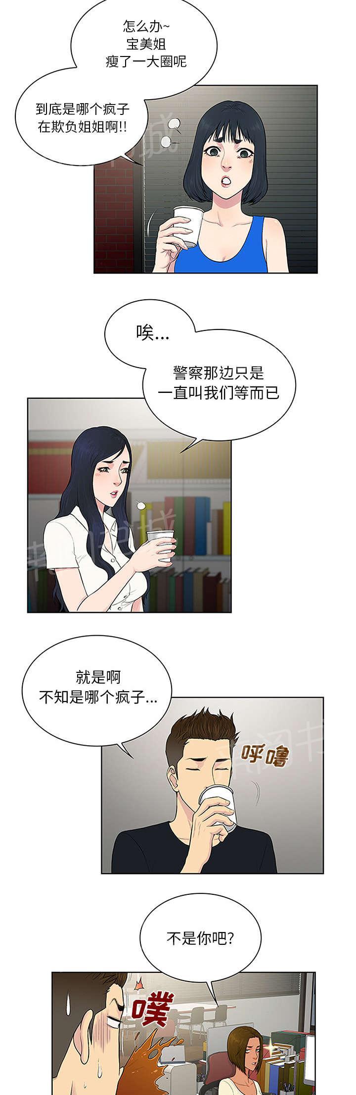 《神奇见面礼》漫画最新章节第29话 合作免费下拉式在线观看章节第【12】张图片