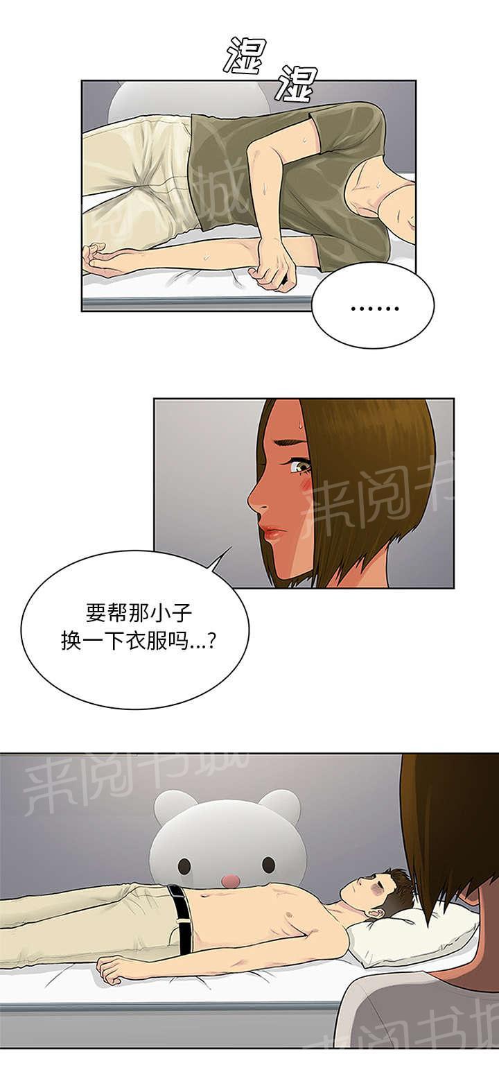 《神奇见面礼》漫画最新章节第32话 出现免费下拉式在线观看章节第【16】张图片