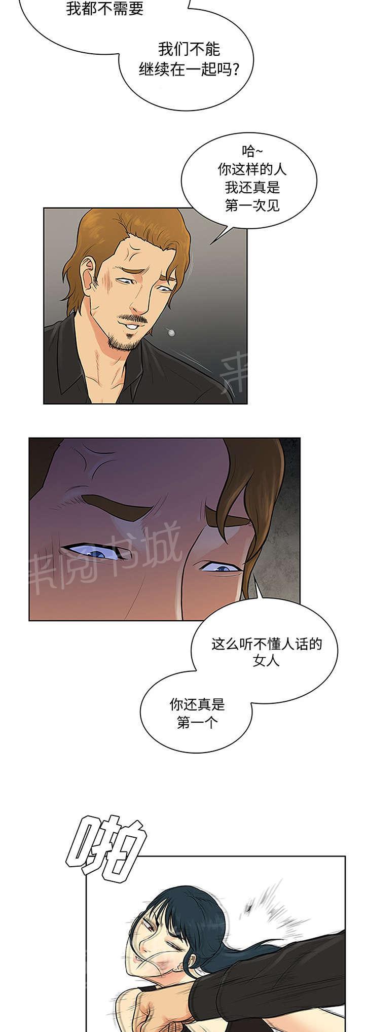 《神奇见面礼》漫画最新章节第32话 出现免费下拉式在线观看章节第【6】张图片