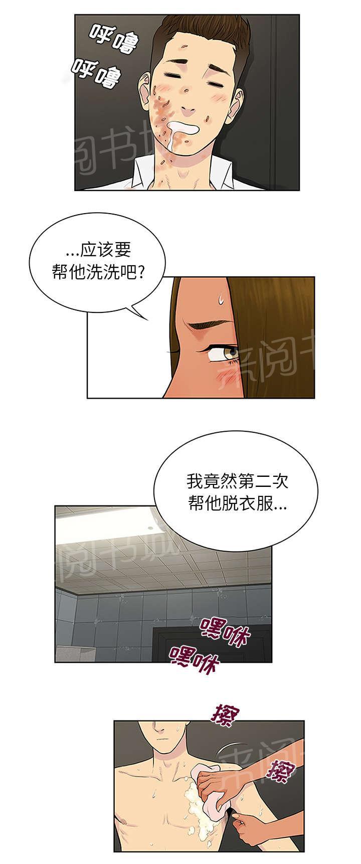 《神奇见面礼》漫画最新章节第37话 照顾免费下拉式在线观看章节第【3】张图片