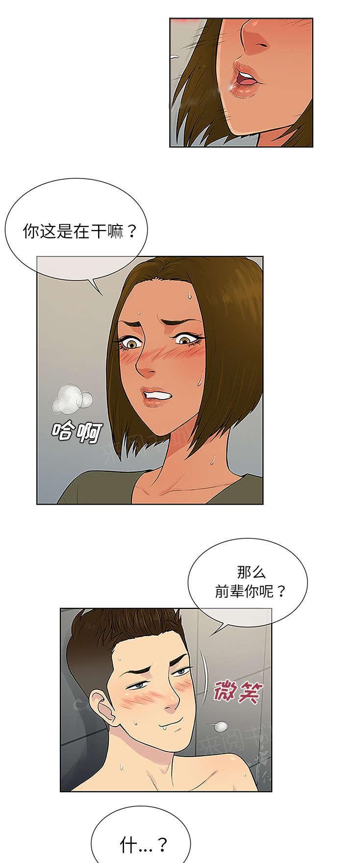 《神奇见面礼》漫画最新章节第39话免费下拉式在线观看章节第【11】张图片