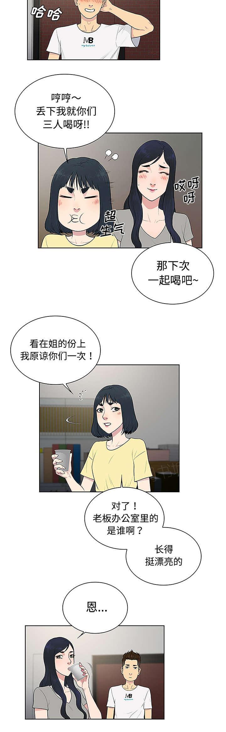 《神奇见面礼》漫画最新章节第41话免费下拉式在线观看章节第【4】张图片