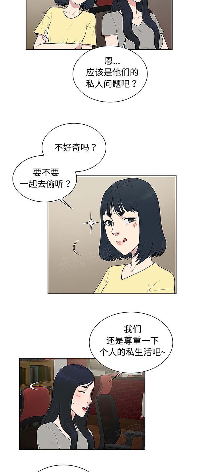 《神奇见面礼》漫画最新章节第45话免费下拉式在线观看章节第【13】张图片