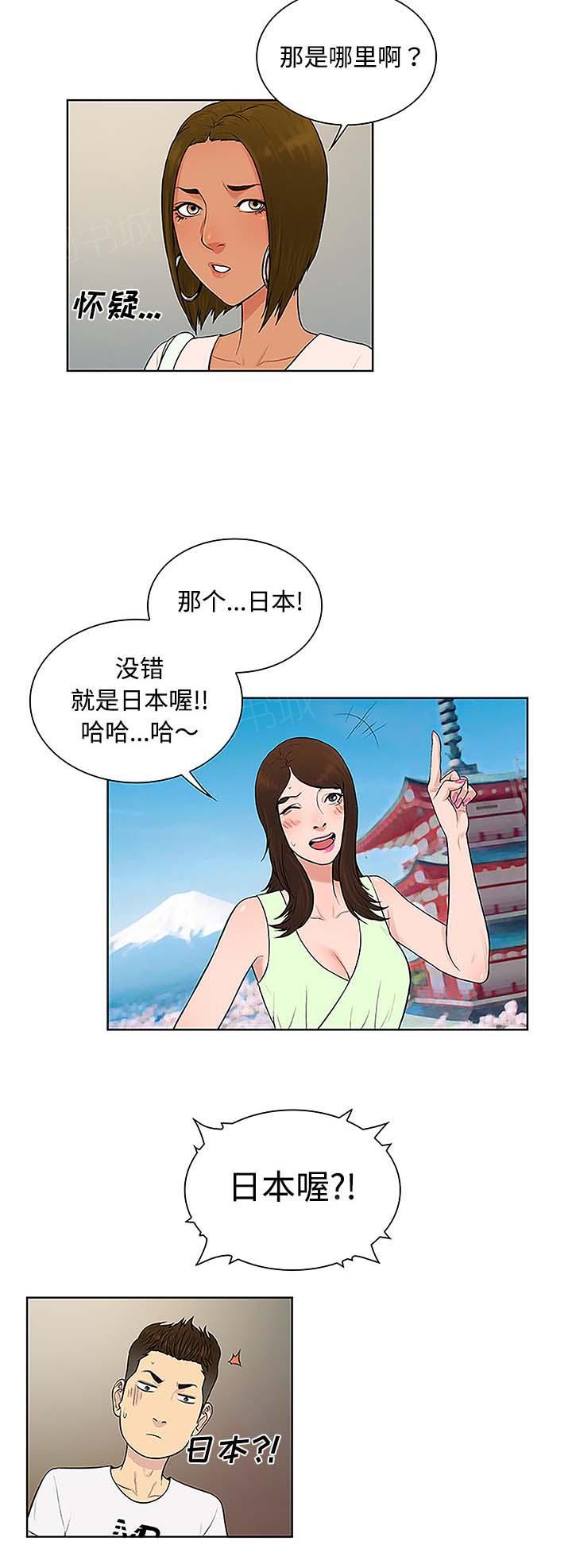 《神奇见面礼》漫画最新章节第46话免费下拉式在线观看章节第【13】张图片