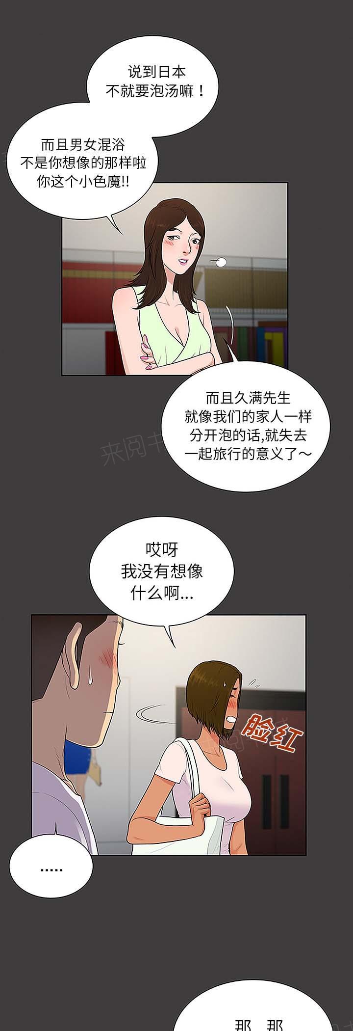 《神奇见面礼》漫画最新章节第46话免费下拉式在线观看章节第【6】张图片