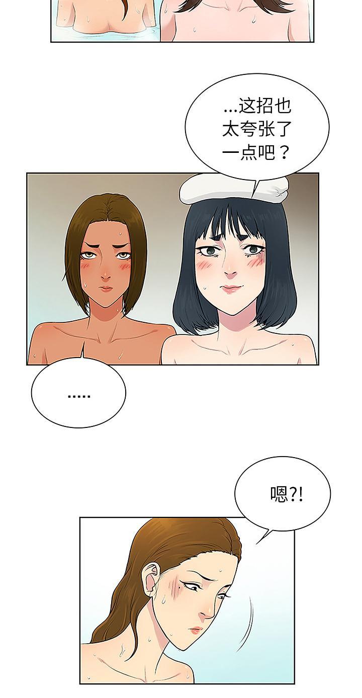 《神奇见面礼》漫画最新章节第49话免费下拉式在线观看章节第【6】张图片