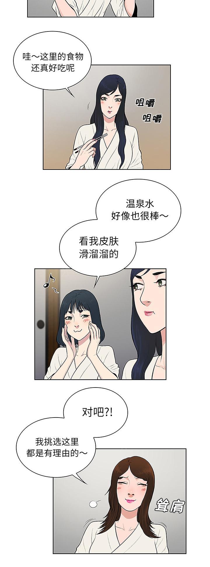 《神奇见面礼》漫画最新章节第49话免费下拉式在线观看章节第【1】张图片