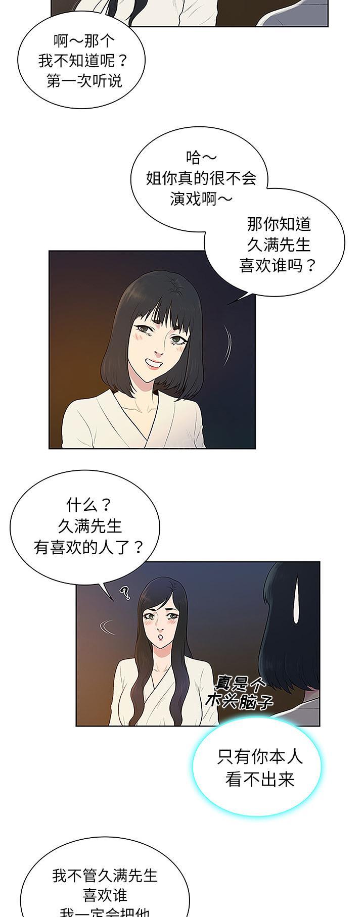 《神奇见面礼》漫画最新章节第51话免费下拉式在线观看章节第【14】张图片