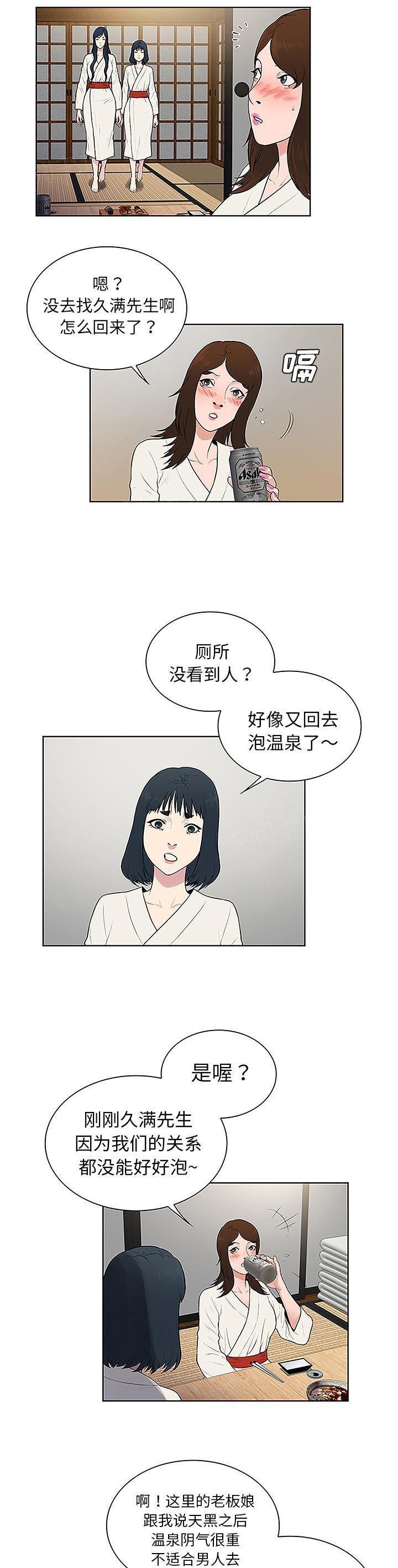 《神奇见面礼》漫画最新章节第52话免费下拉式在线观看章节第【24】张图片