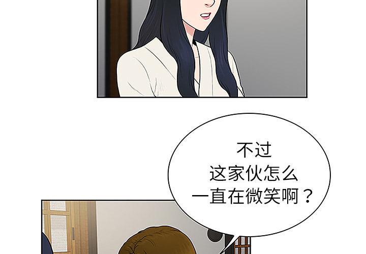 《神奇见面礼》漫画最新章节第53话免费下拉式在线观看章节第【33】张图片