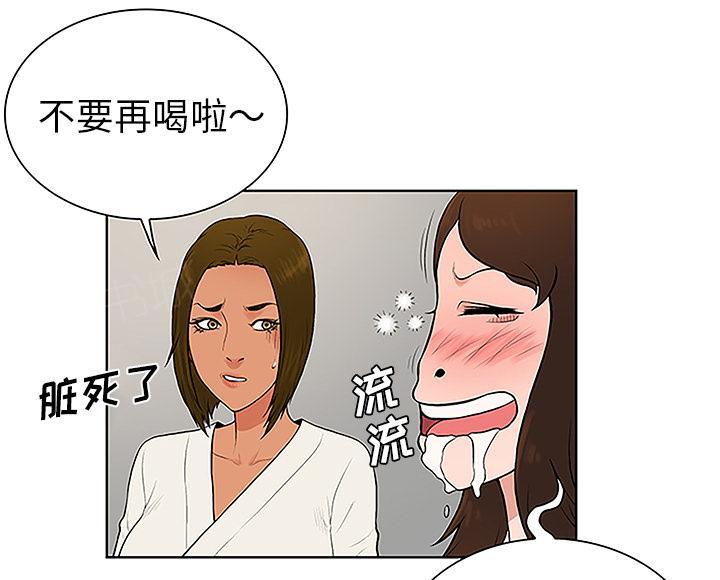 《神奇见面礼》漫画最新章节第53话免费下拉式在线观看章节第【27】张图片