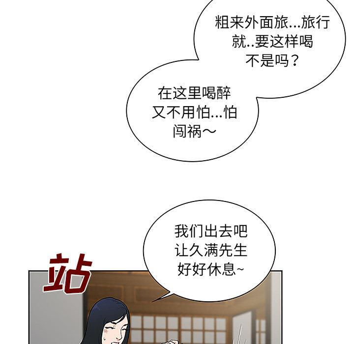 《神奇见面礼》漫画最新章节第53话免费下拉式在线观看章节第【26】张图片