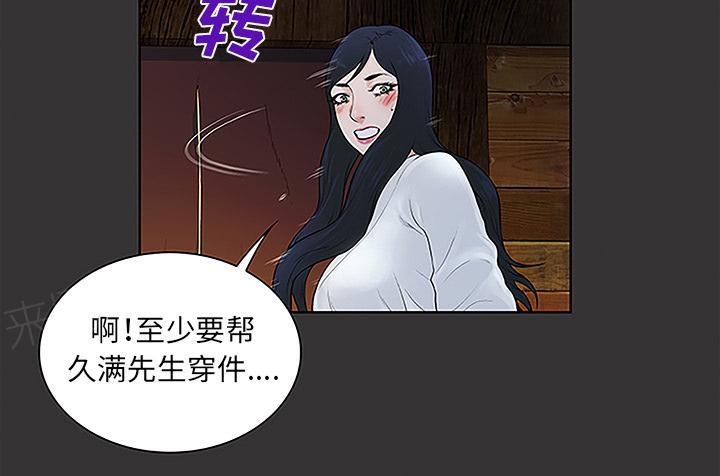 《神奇见面礼》漫画最新章节第53话免费下拉式在线观看章节第【18】张图片