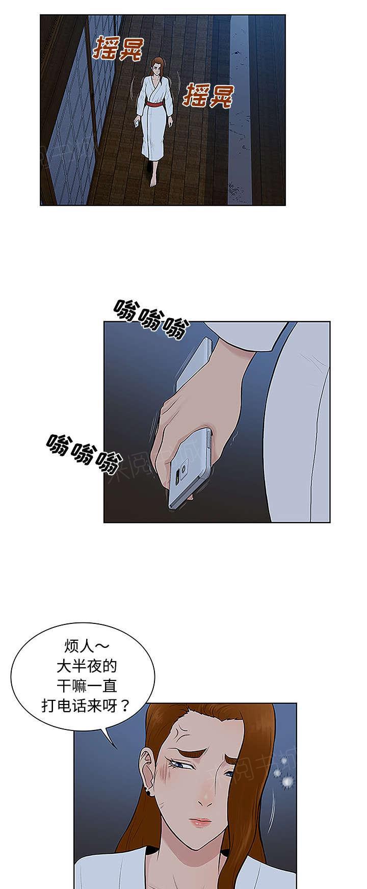 《神奇见面礼》漫画最新章节第54话免费下拉式在线观看章节第【5】张图片