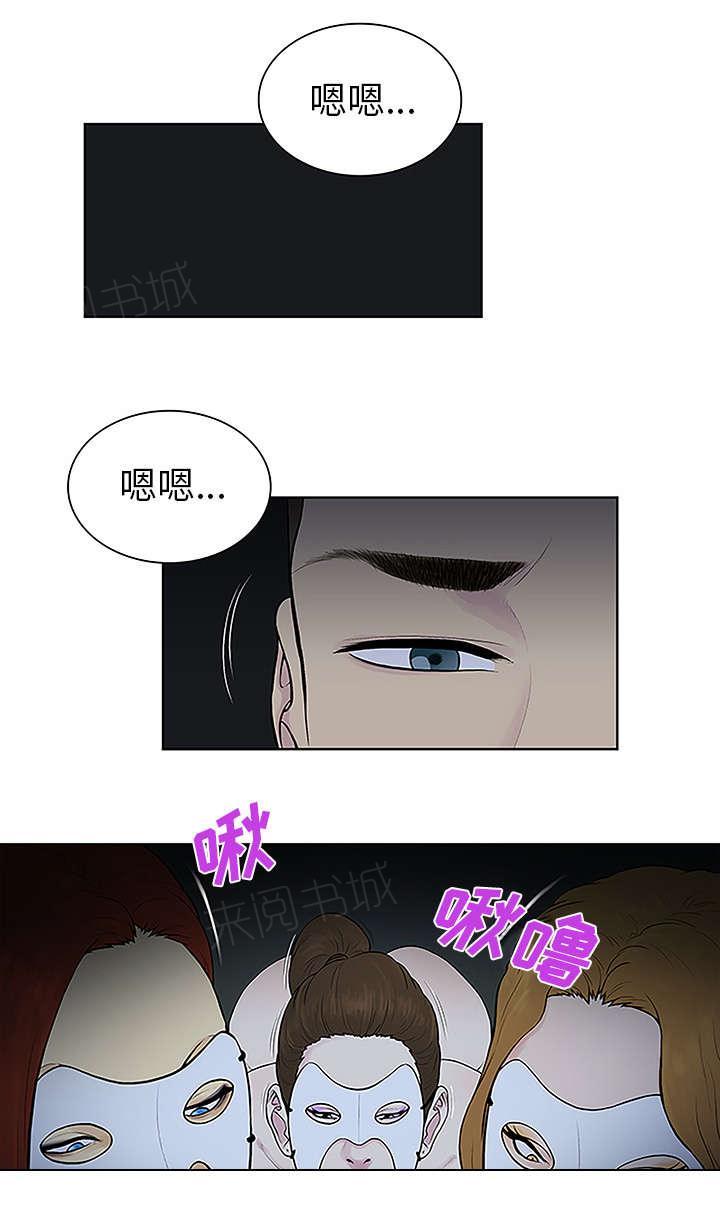 《神奇见面礼》漫画最新章节第56话免费下拉式在线观看章节第【10】张图片