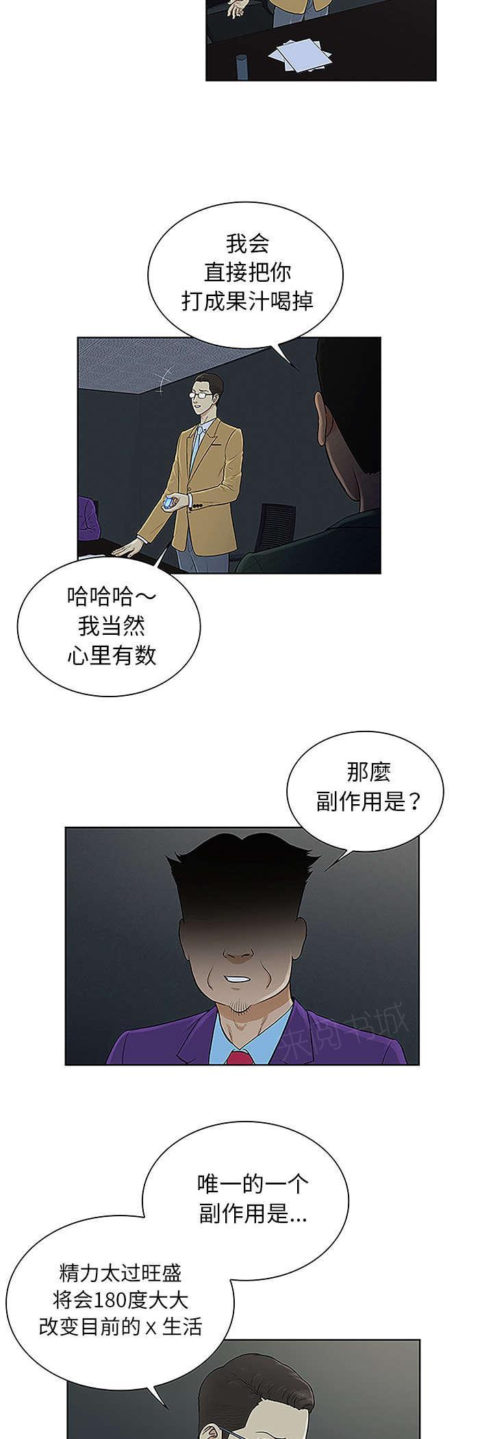 《神奇见面礼》漫画最新章节第57话免费下拉式在线观看章节第【34】张图片