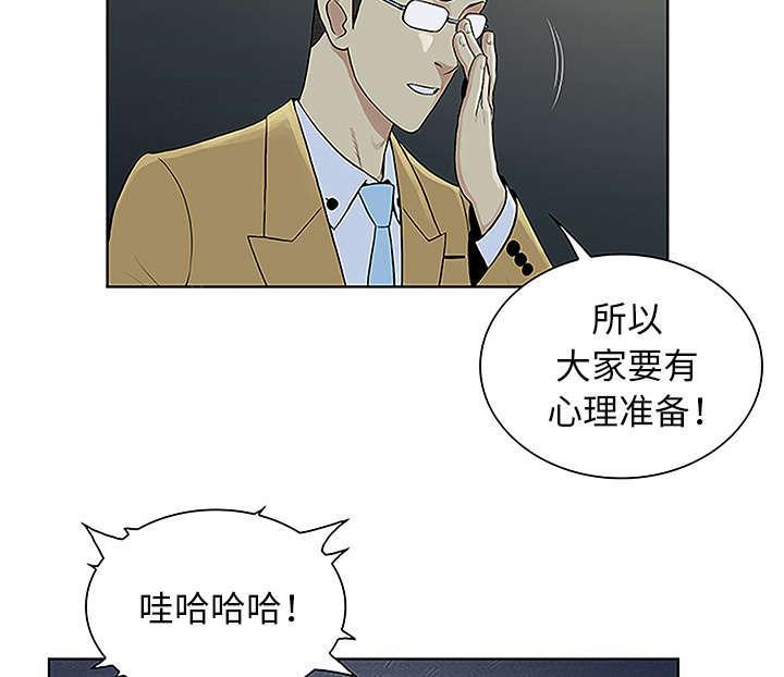 《神奇见面礼》漫画最新章节第57话免费下拉式在线观看章节第【33】张图片