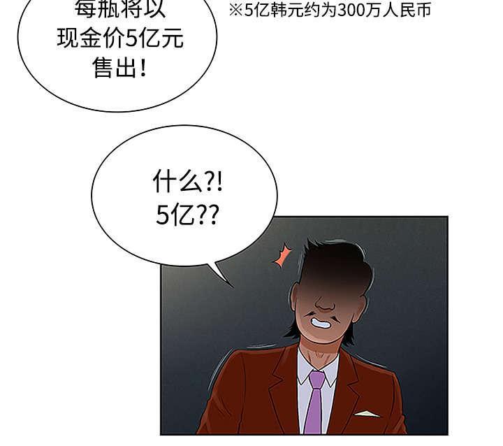 《神奇见面礼》漫画最新章节第57话免费下拉式在线观看章节第【21】张图片