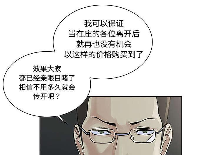 《神奇见面礼》漫画最新章节第57话免费下拉式在线观看章节第【20】张图片