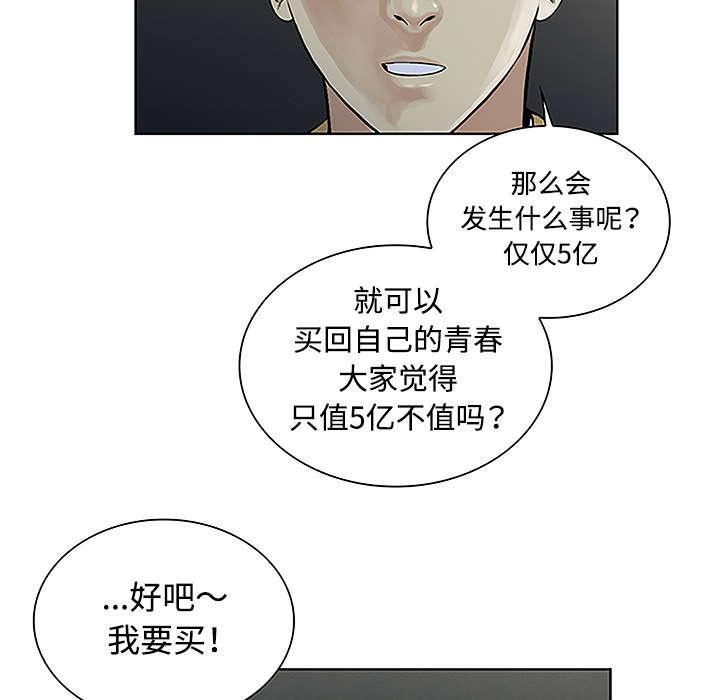 《神奇见面礼》漫画最新章节第57话免费下拉式在线观看章节第【19】张图片