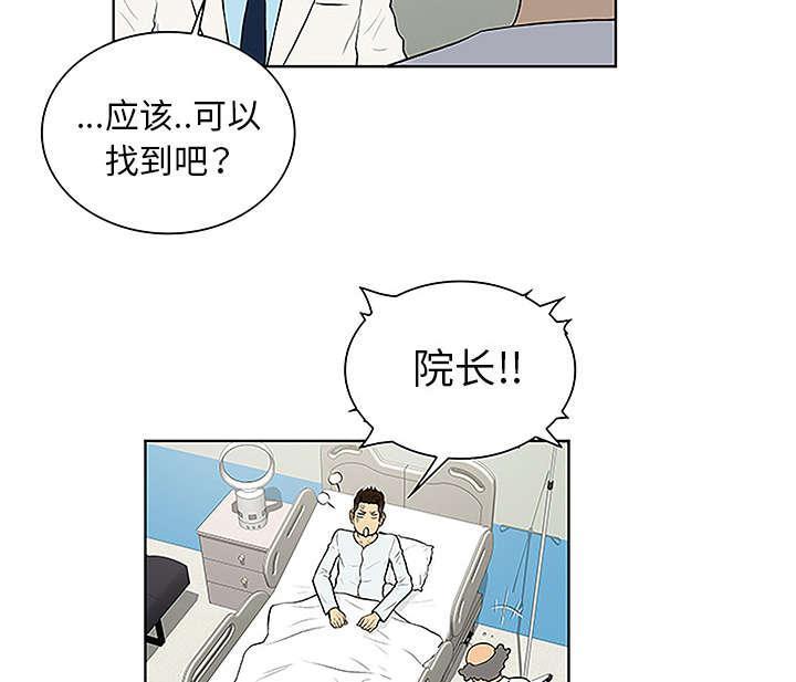 《神奇见面礼》漫画最新章节第58话免费下拉式在线观看章节第【33】张图片