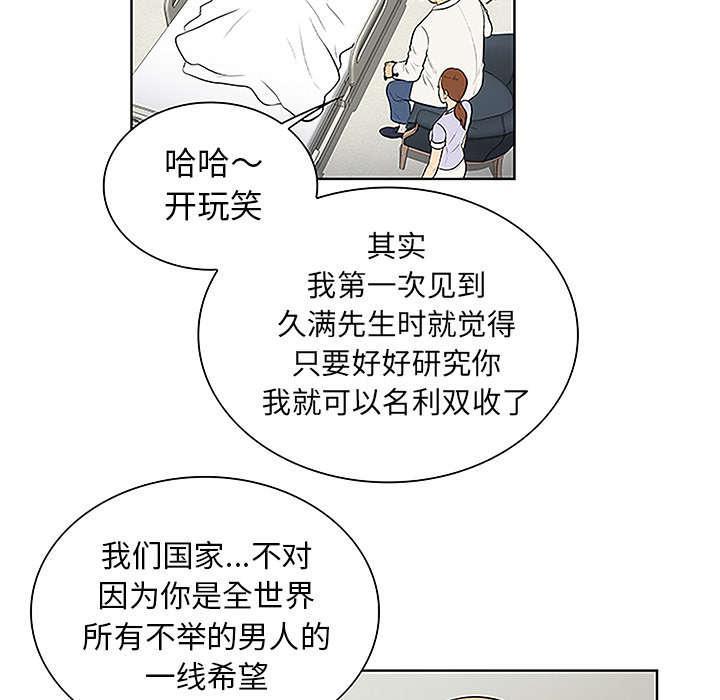 《神奇见面礼》漫画最新章节第58话免费下拉式在线观看章节第【32】张图片