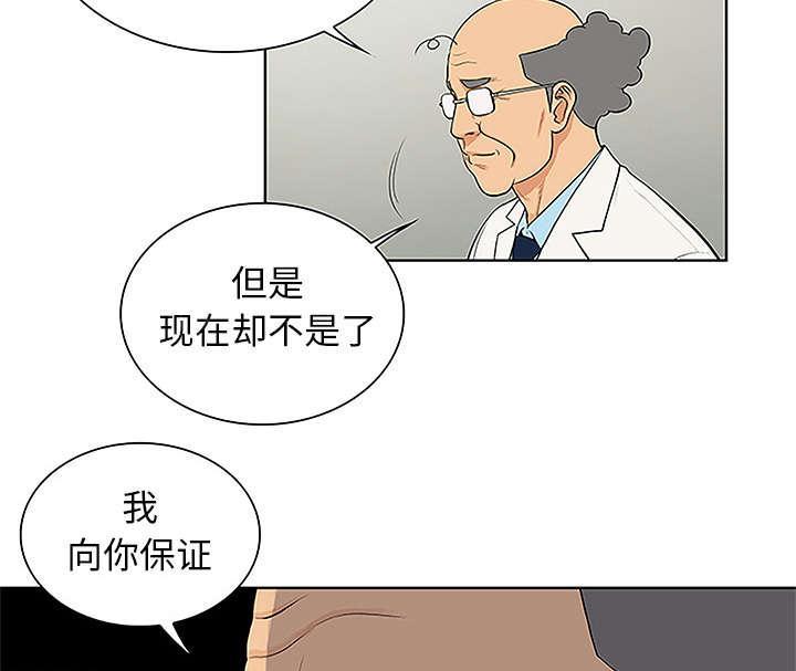 《神奇见面礼》漫画最新章节第58话免费下拉式在线观看章节第【31】张图片