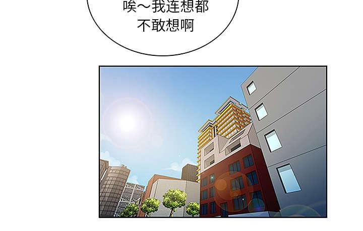 《神奇见面礼》漫画最新章节第58话免费下拉式在线观看章节第【28】张图片