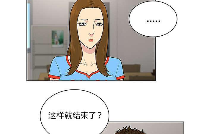 《神奇见面礼》漫画最新章节第58话免费下拉式在线观看章节第【13】张图片