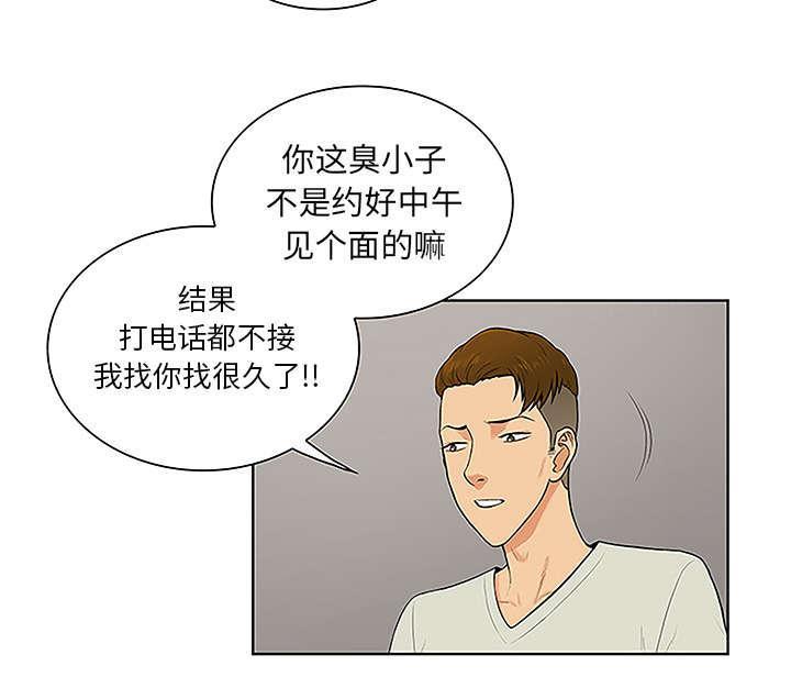 《神奇见面礼》漫画最新章节第58话免费下拉式在线观看章节第【8】张图片