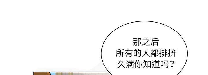 《神奇见面礼》漫画最新章节第59话免费下拉式在线观看章节第【14】张图片