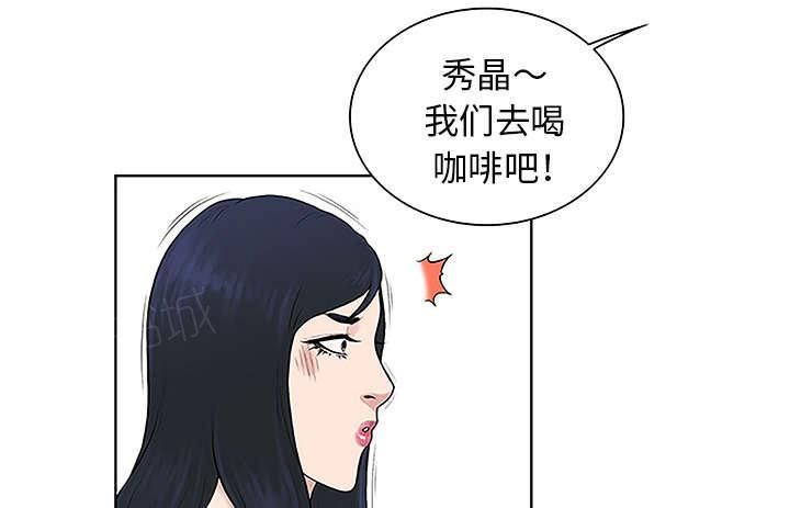 《神奇见面礼》漫画最新章节第60话免费下拉式在线观看章节第【25】张图片