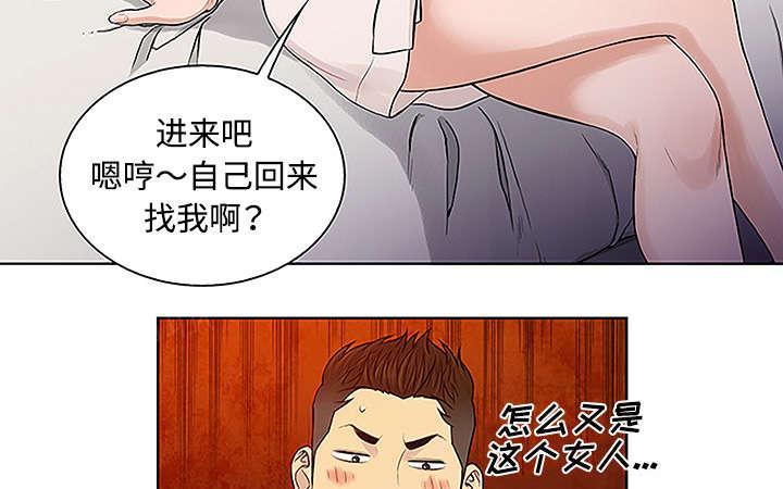 《神奇见面礼》漫画最新章节第60话免费下拉式在线观看章节第【2】张图片