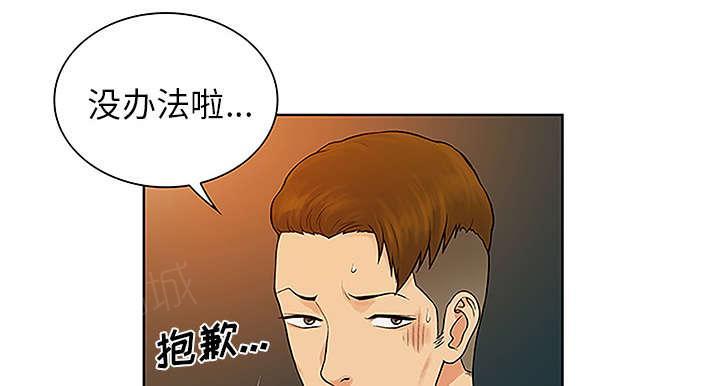 《神奇见面礼》漫画最新章节第61话免费下拉式在线观看章节第【78】张图片