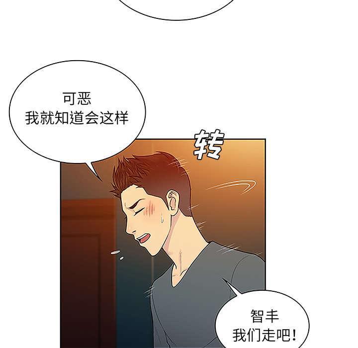 《神奇见面礼》漫画最新章节第61话免费下拉式在线观看章节第【72】张图片