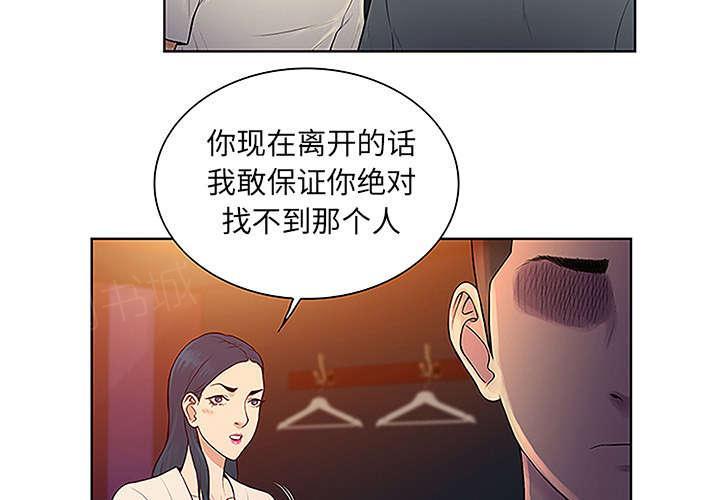 《神奇见面礼》漫画最新章节第61话免费下拉式在线观看章节第【70】张图片