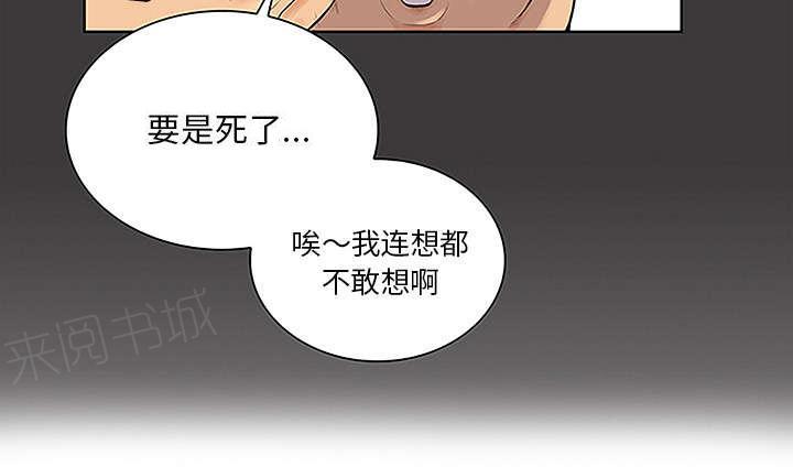 《神奇见面礼》漫画最新章节第61话免费下拉式在线观看章节第【58】张图片