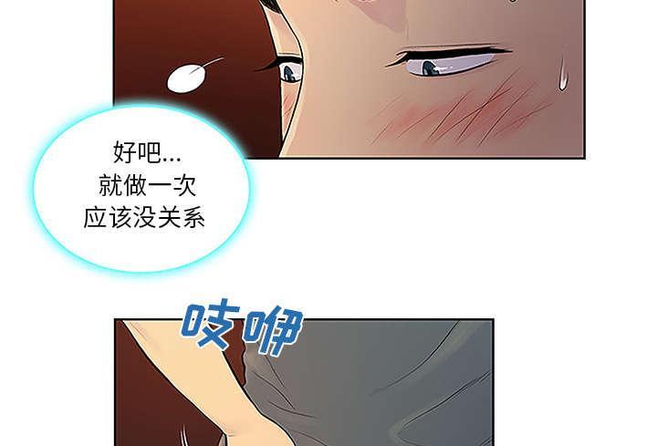 《神奇见面礼》漫画最新章节第61话免费下拉式在线观看章节第【51】张图片