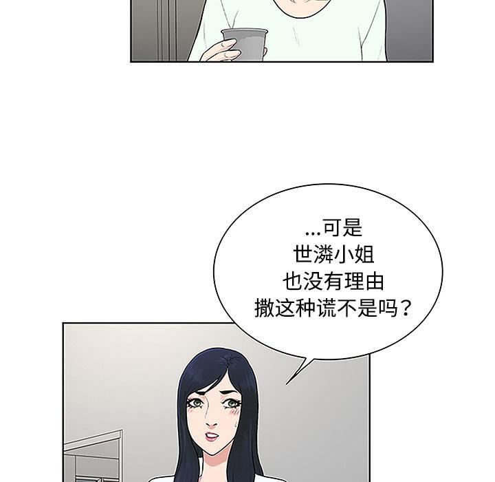 《神奇见面礼》漫画最新章节第61话免费下拉式在线观看章节第【35】张图片