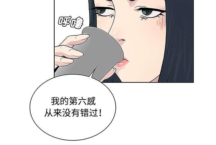 《神奇见面礼》漫画最新章节第61话免费下拉式在线观看章节第【33】张图片