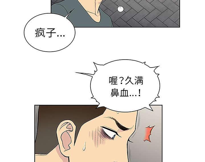 《神奇见面礼》漫画最新章节第61话免费下拉式在线观看章节第【3】张图片