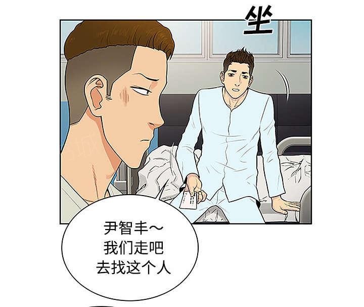 《神奇见面礼》漫画最新章节第62话免费下拉式在线观看章节第【11】张图片