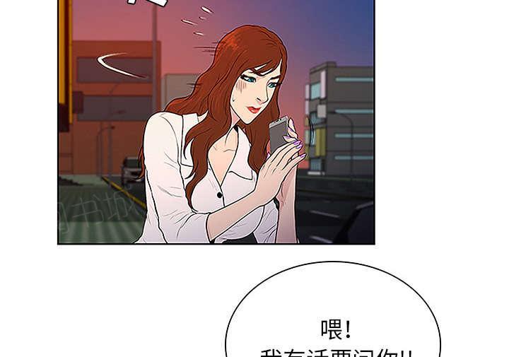 《神奇见面礼》漫画最新章节第63话免费下拉式在线观看章节第【54】张图片