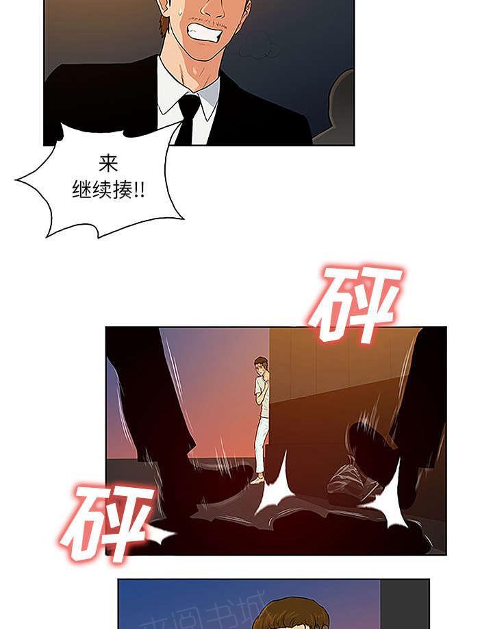 《神奇见面礼》漫画最新章节第63话免费下拉式在线观看章节第【37】张图片