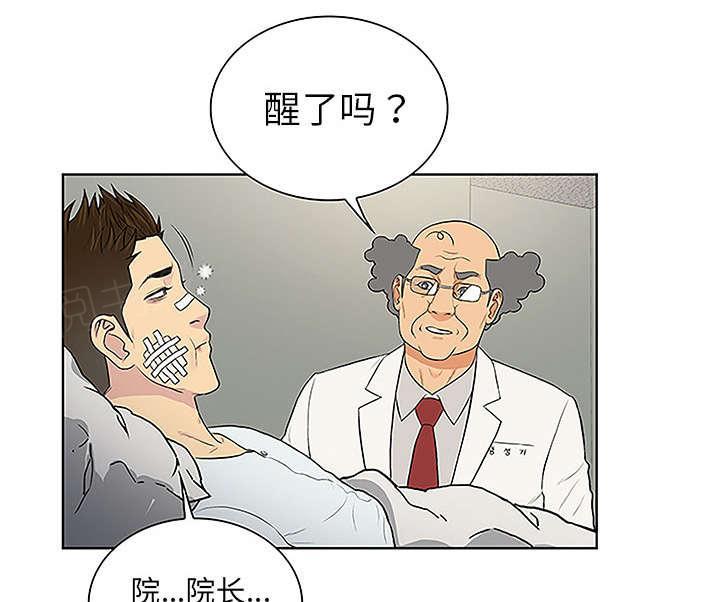 《神奇见面礼》漫画最新章节第63话免费下拉式在线观看章节第【31】张图片