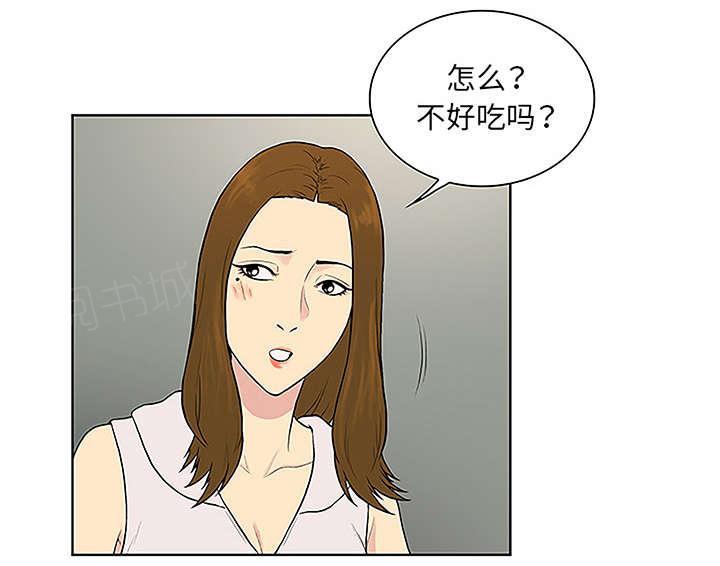 《神奇见面礼》漫画最新章节第63话免费下拉式在线观看章节第【15】张图片