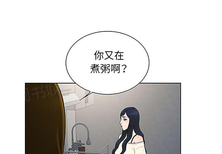 《神奇见面礼》漫画最新章节第64话免费下拉式在线观看章节第【77】张图片