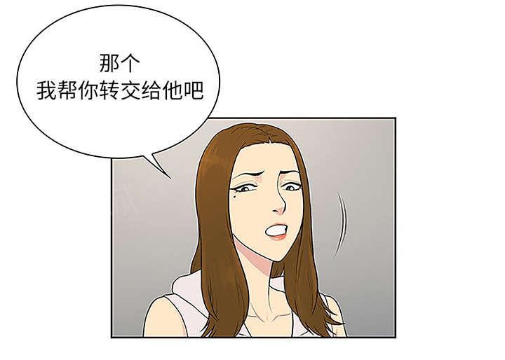 《神奇见面礼》漫画最新章节第64话免费下拉式在线观看章节第【24】张图片