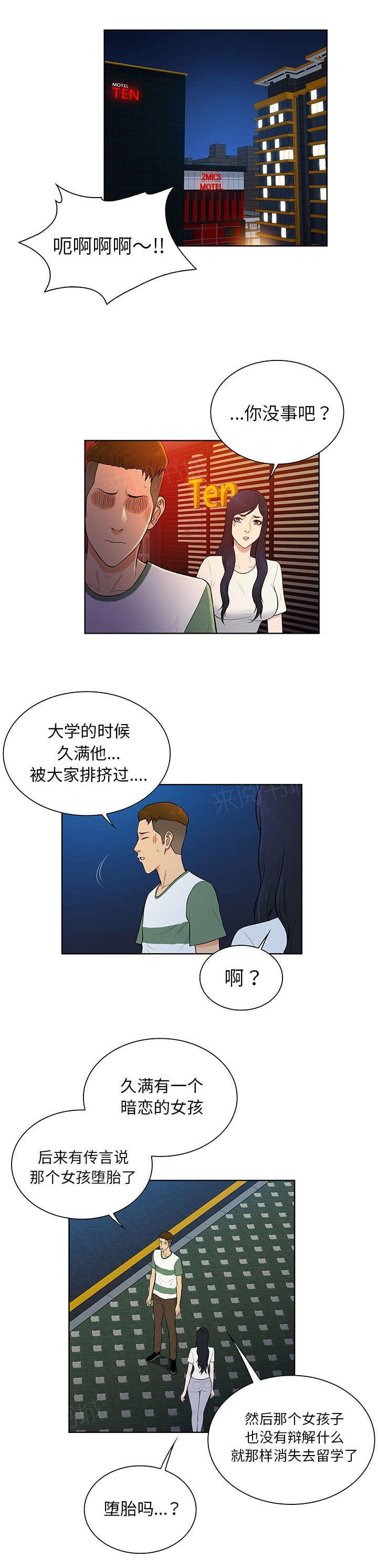 《神奇见面礼》漫画最新章节第68话免费下拉式在线观看章节第【12】张图片