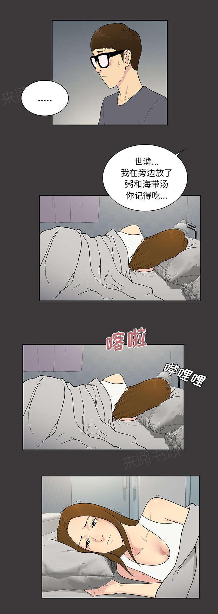 《神奇见面礼》漫画最新章节第69话免费下拉式在线观看章节第【9】张图片